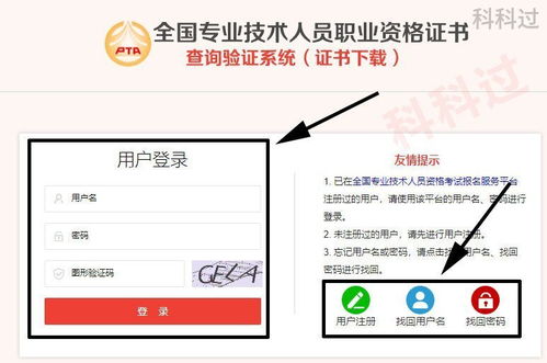 系统集成项目管理工程师电子证书下载全指南 从查分到入库的完整链路