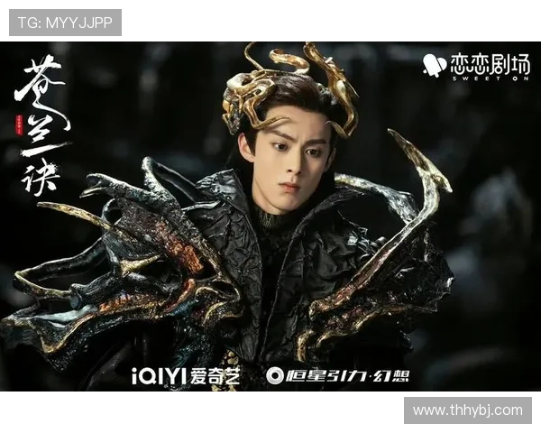 围绕苍兰诀播出时间解析其热播成因与仙恋剧情魅力全景观察